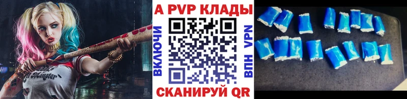 A PVP крисы CK  Усть-Кут 