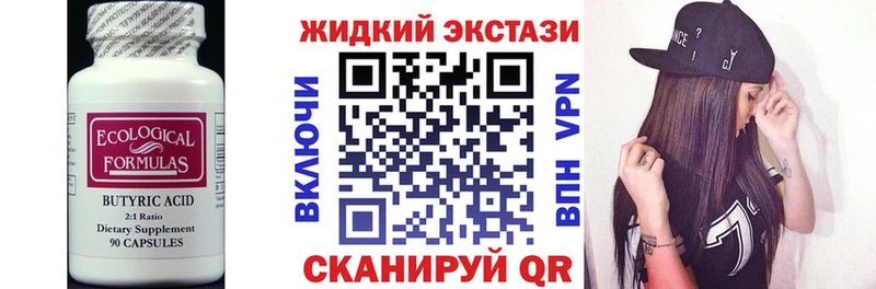 Бутират оксибутират  цены   Усть-Кут 