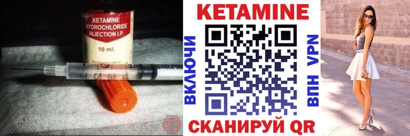 Кетамин ketamine  Усть-Кут 