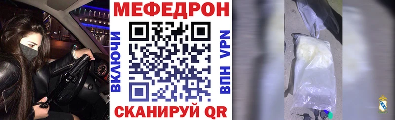 Меф 4 MMC Усть-Кут
