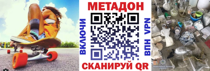 где найти наркотики  Усть-Кут  Метадон VHQ 