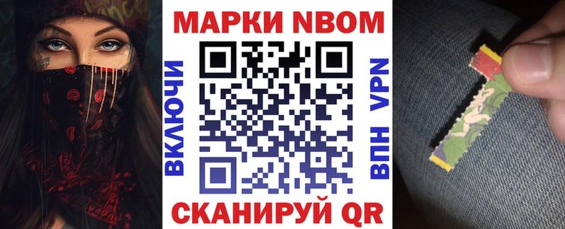 Марки 25I-NBOMe 1,5мг  купить  сайты  Усть-Кут 